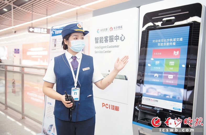 地铁6号线设有智能客服中心服务乘客。