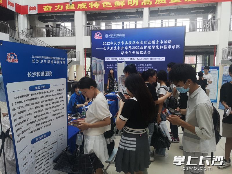 双选会共提供助理医生、护士等岗位658个。