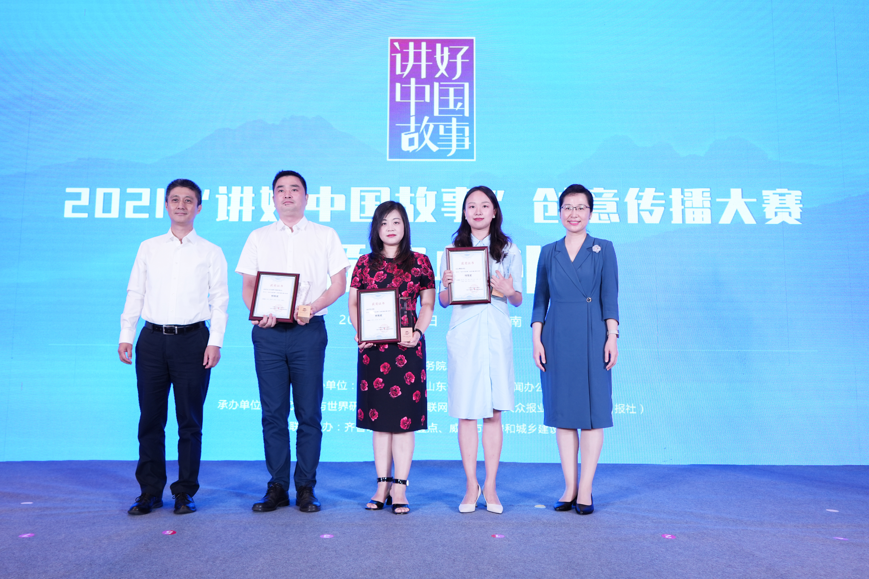 中国外文局副局长兼总编辑高岸明(左一),山东省委宣传部分管日常工作的副部长、省文明办主任、省新闻办主任袭艳春(右一)为特等奖获奖作品作者代表颁奖。中国网记者 李康 摄 中国外文局副局长兼总编辑高岸明(左一),山东省委宣传部分管日常工作的副部长、省文明办主任、省新闻办主任袭艳春(右一)为特等奖获奖作品作者代表颁奖。中国网记者 李康 摄