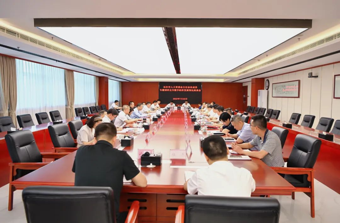 会议现场