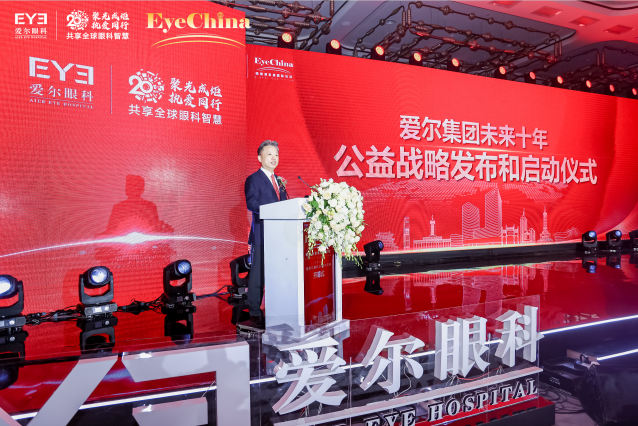 爱尔眼科医院集团党委书记张跃文介绍具体内容。