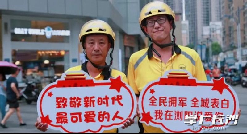 全民拥军，全城表白。