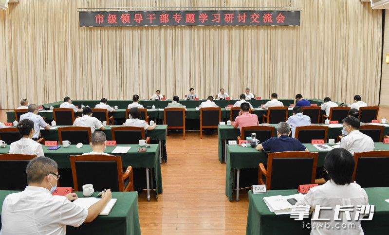 日前，市级领导干部学习贯彻习近平总书记在省部级主要领导干部专题研讨班上重要讲话精神研讨暨市委理论学习中心组集体学习交流会召开。省委常委、市委书记吴桂英主持并作总结讲话。长沙晚报全媒体记者 余劭劼 摄