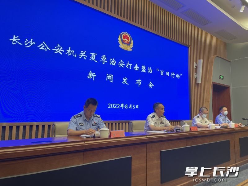 发布会现场。长沙晚报全媒体记者 聂映荣 摄