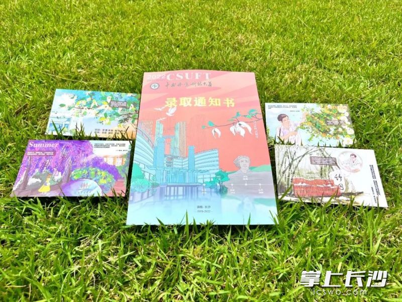 中南林业大学2022年本科新生录取通知书。学校供图
