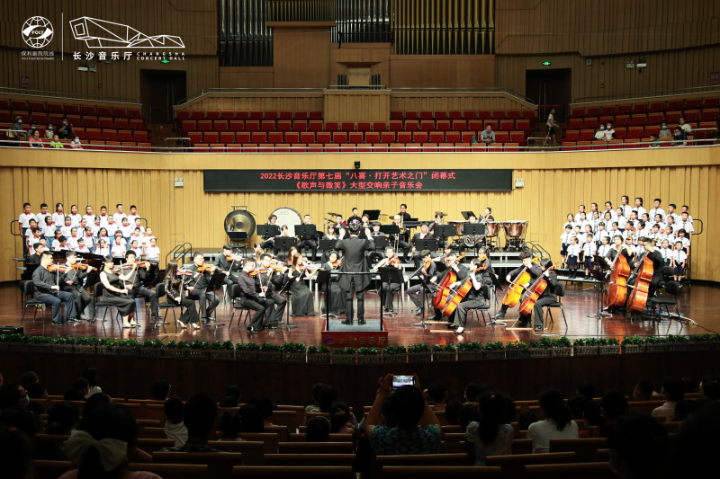 闭幕式现场。 均为长沙音乐厅供图