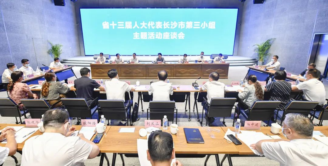 会议现场