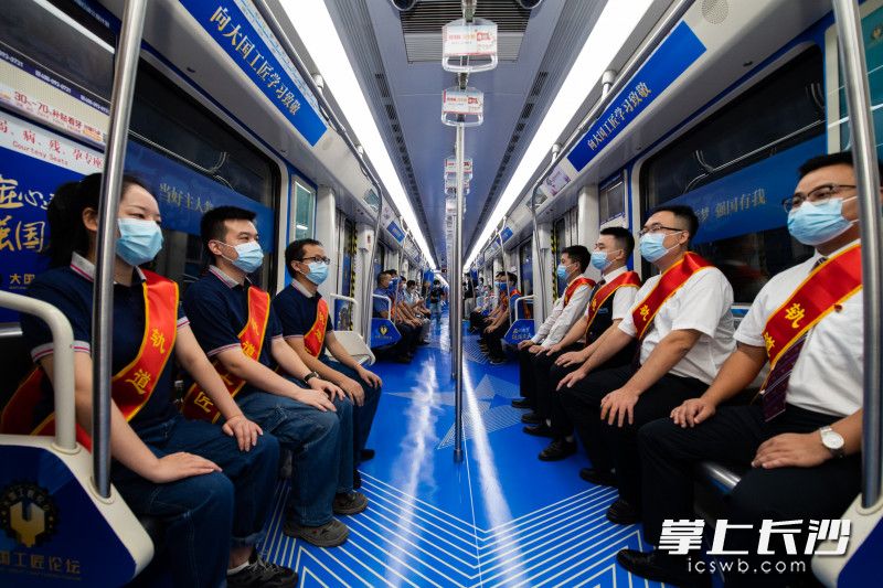 8月31日，为喜迎首届“大国工匠论坛”在长沙顺利举行，展现大国工匠磅礴力量，大国工匠主题专列在溁湾镇地铁站正式发车。均为长沙晚报全媒体记者 黄启晴 摄