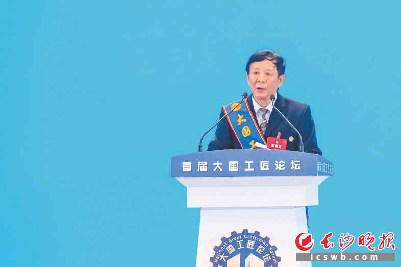 “大国工匠”艾爱国作主旨演讲分享奋斗故事。