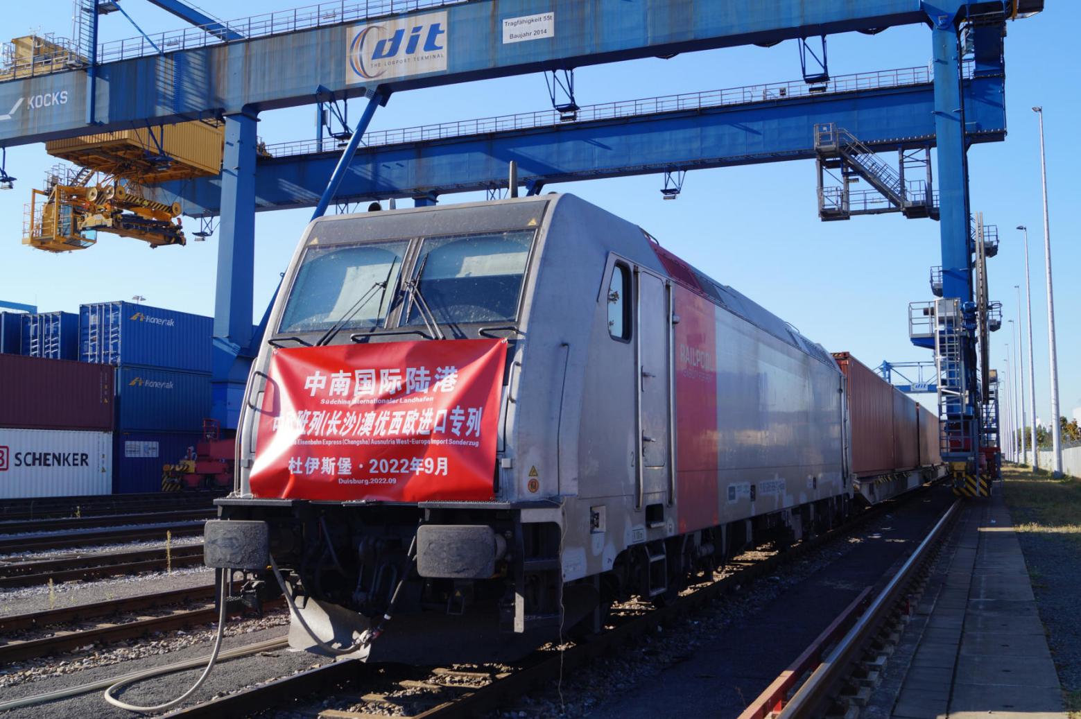 中欧班列（长沙）首列澳优奶粉回程专列成功发运。中南国际陆港公司供图