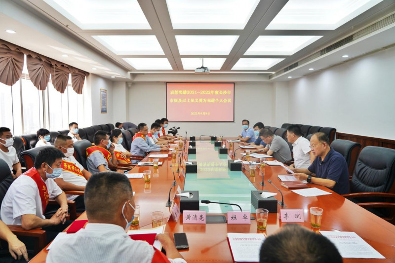 9月9日，市委政法委、市见义勇为基金会组织召开表彰奖励2021-2022年度长沙市市级及以上见义勇为先进个人会议。 均由市委政法委供图
