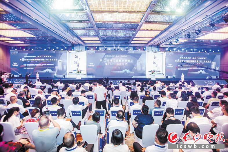 第五届湘江金融发展峰会暨2022中国（湖南）创投论坛活动主论坛在长沙举行。均为湖南湘江新区供图