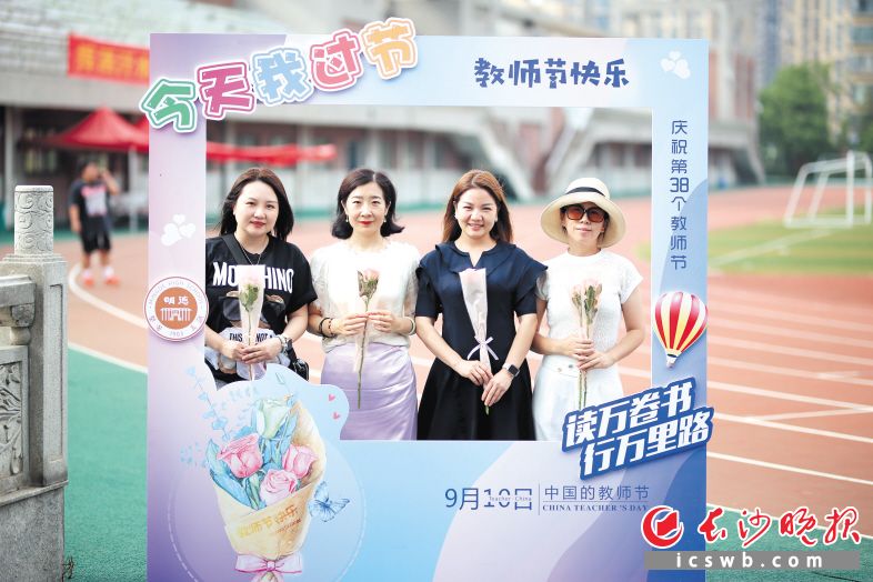 明德中学的教师们幸福打卡。长沙晚报全媒体记者 石祯专 通讯员 熊俊摄影报道