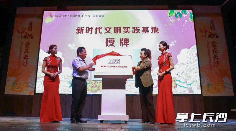 洋湖水街活动现场，为新时代文明实践基地授牌。