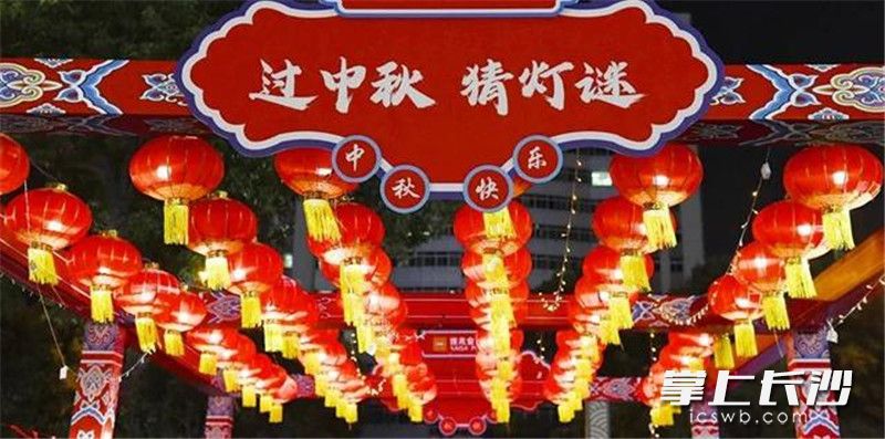 芙蓉区“我们的节日·中秋”主题活动现场，猜灯谜区。
