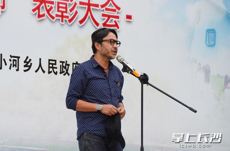 汪涵现场介绍基金成立初衷。