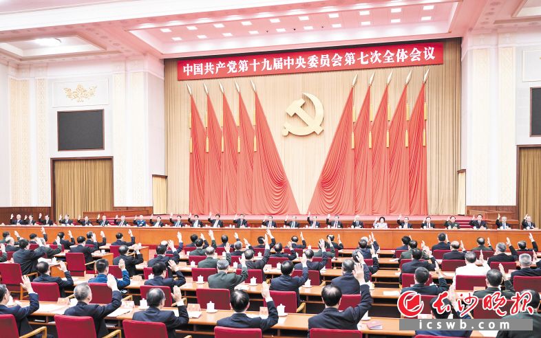 中国共产党第十九届中央委员会第七次全体会议，于2022年10月9日至12日在北京举行。中央政治局主持会议。新华社记者 燕雁 摄