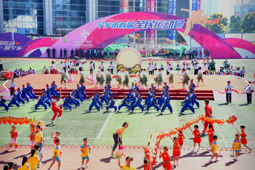 2018年9月21日，宁乡市首届全民运动会开幕式现场  摄影：林建新