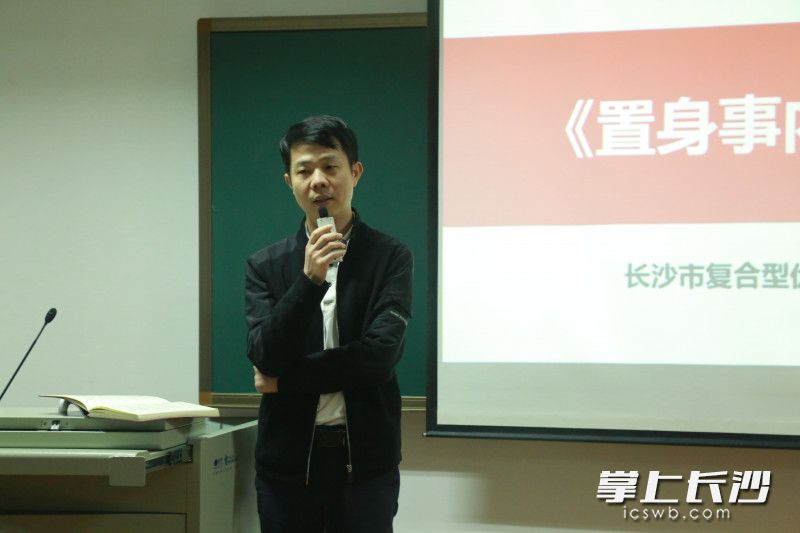 学员湛仁上台分享。