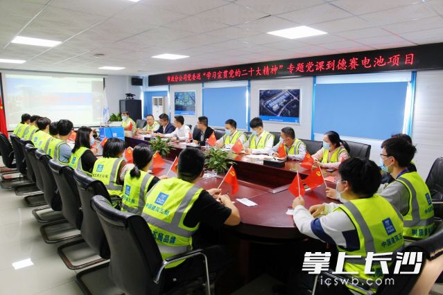 11月2日，中建五局三公司市政分公司送“学习贯彻党的二十大精神”专题党课到德赛电池储能电芯项目。