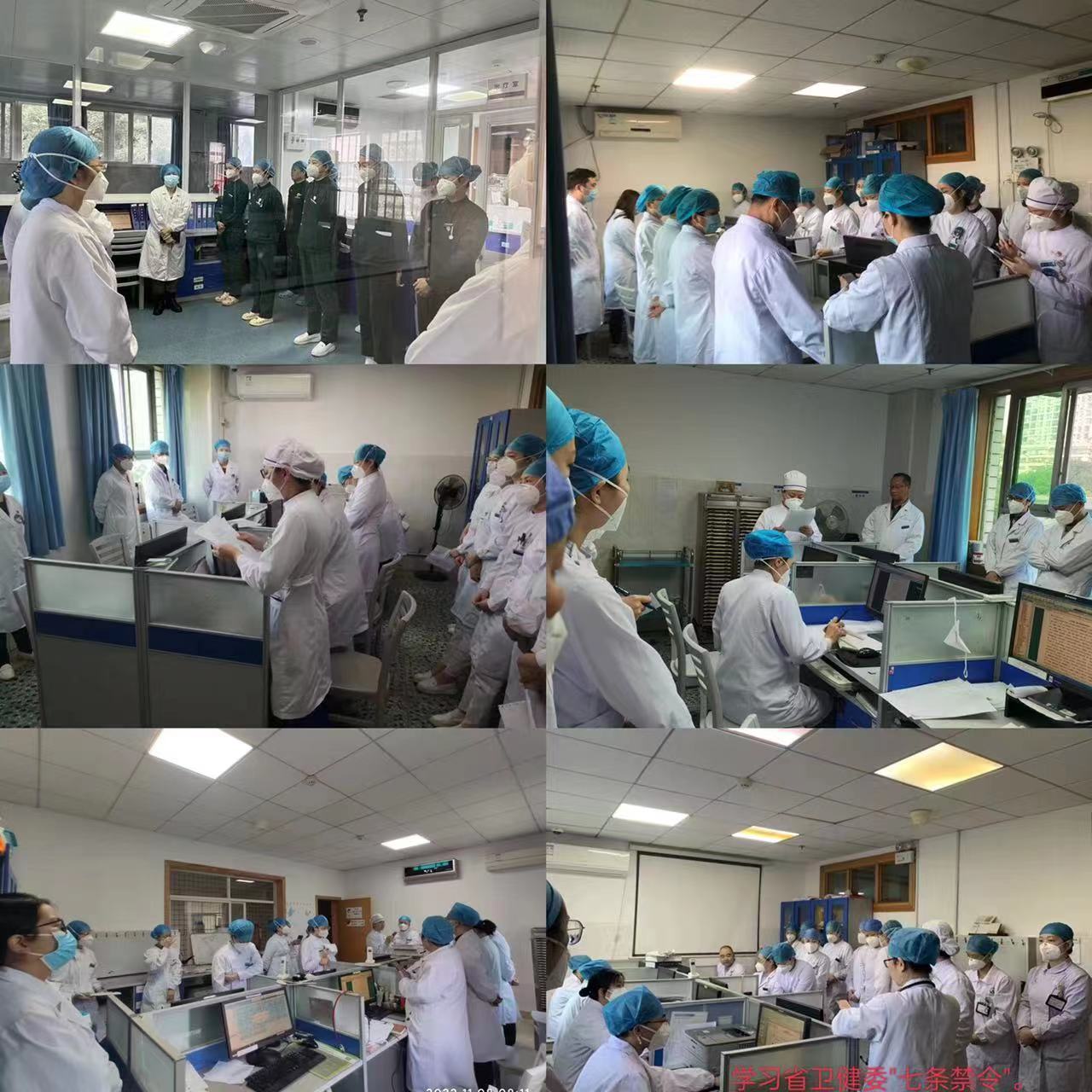 长沙市中心医院各科室传达学习《关于严明医疗机构工作人员行业作风纪律“七条禁令”的通知》。
