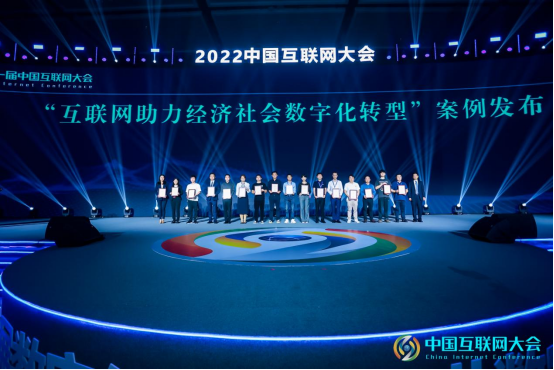 宁乡市“智慧宁乡”城市综合服务平台（APP）案例荣获“互联网助力经济社会数字化转型”特色案例，宁乡市智慧城市运营管理中心案例荣获“互联网助力经济社会数字化转型”入库案例。