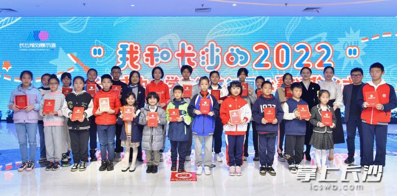 19日，“我和长沙的2022”颁奖仪式现场。主办方供图