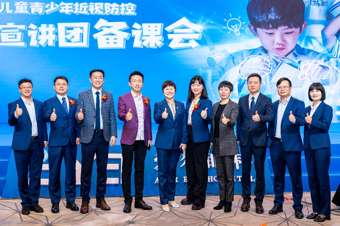爱尔眼科“儿童青少年近视防控博士宣讲团”首次集体备课。