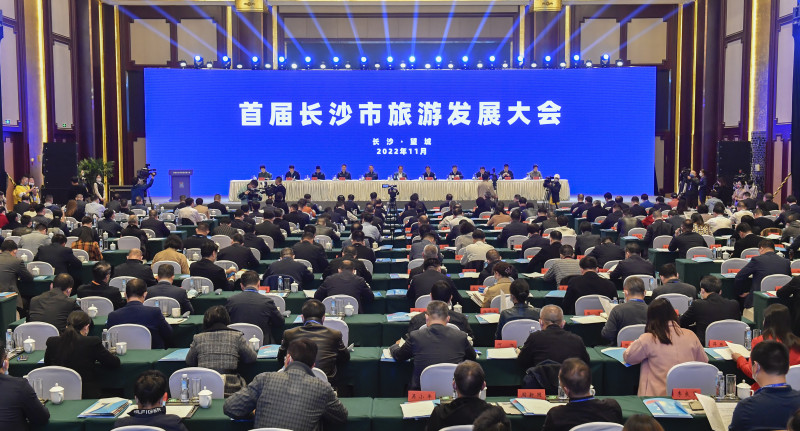 今日下午，首届长沙市旅游发展大会在望城举行。长沙晚报全媒体记者 邹麟 摄