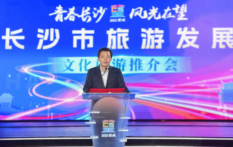 副省长秦国文出席推介会并致辞。长沙晚报全媒体记者余劭劼 摄