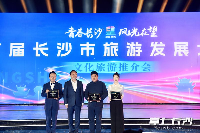 市委副书记、市长郑建新为三位长沙文化旅游形象大使授牌。长沙晚报全媒体记者 邹麟 摄