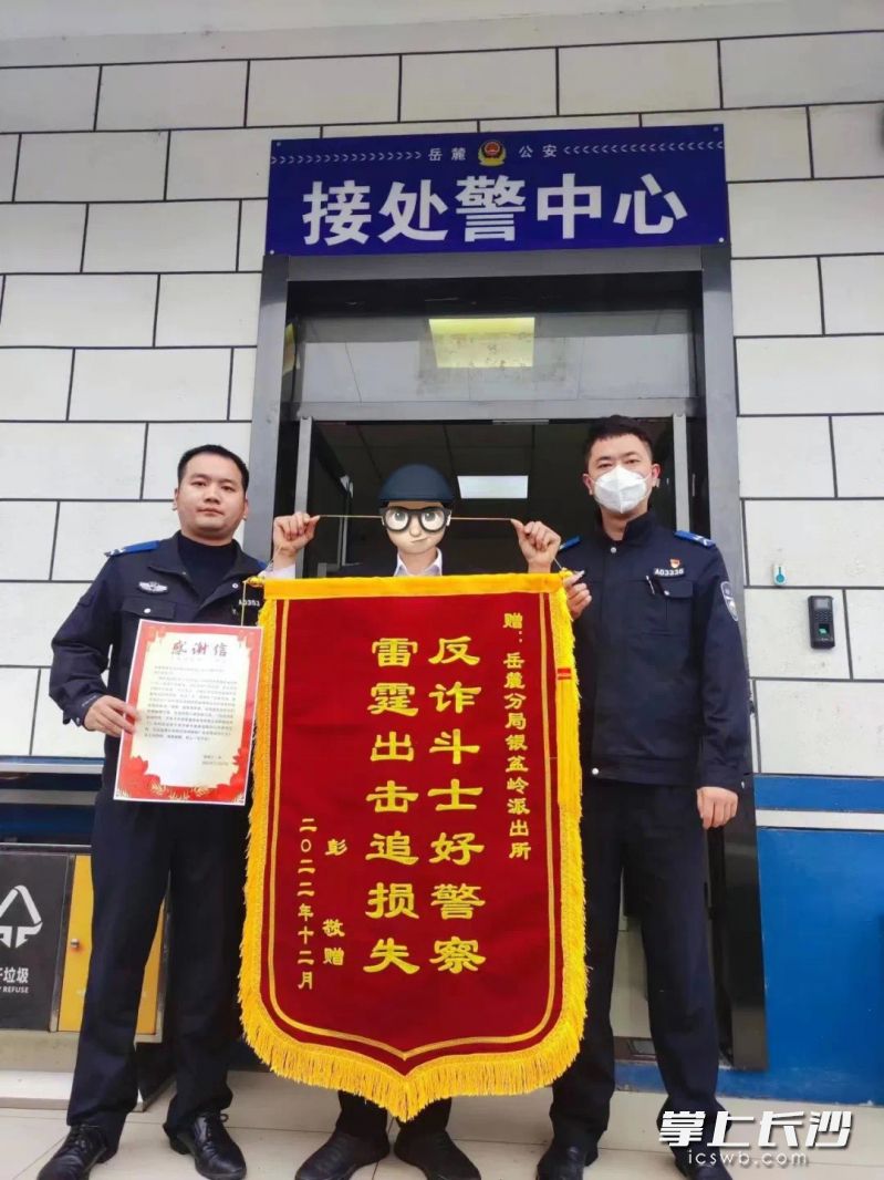 彭先生给民警送锦旗。通讯员供图