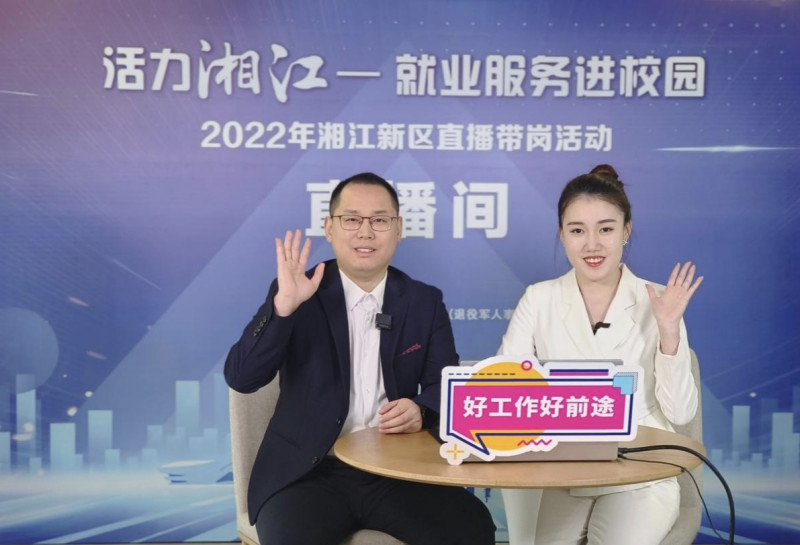 招聘直播间。均为通讯员 胡谦 供图