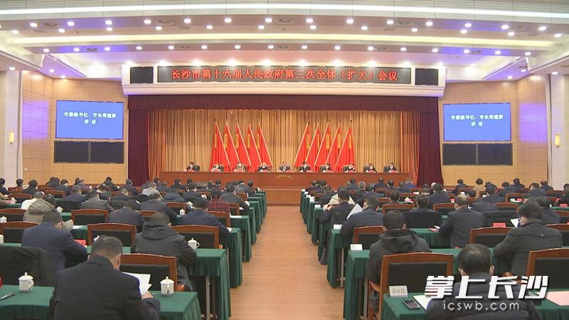 市第十六届人民政府第三次全体（扩大）会议召开，郑建新出席并讲话。长沙晚报全媒体记者 黄汝兮 摄
