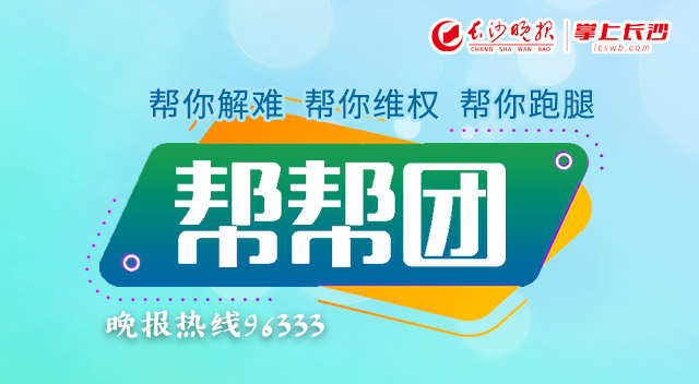 （点击图片，看“帮哥”更多报道）