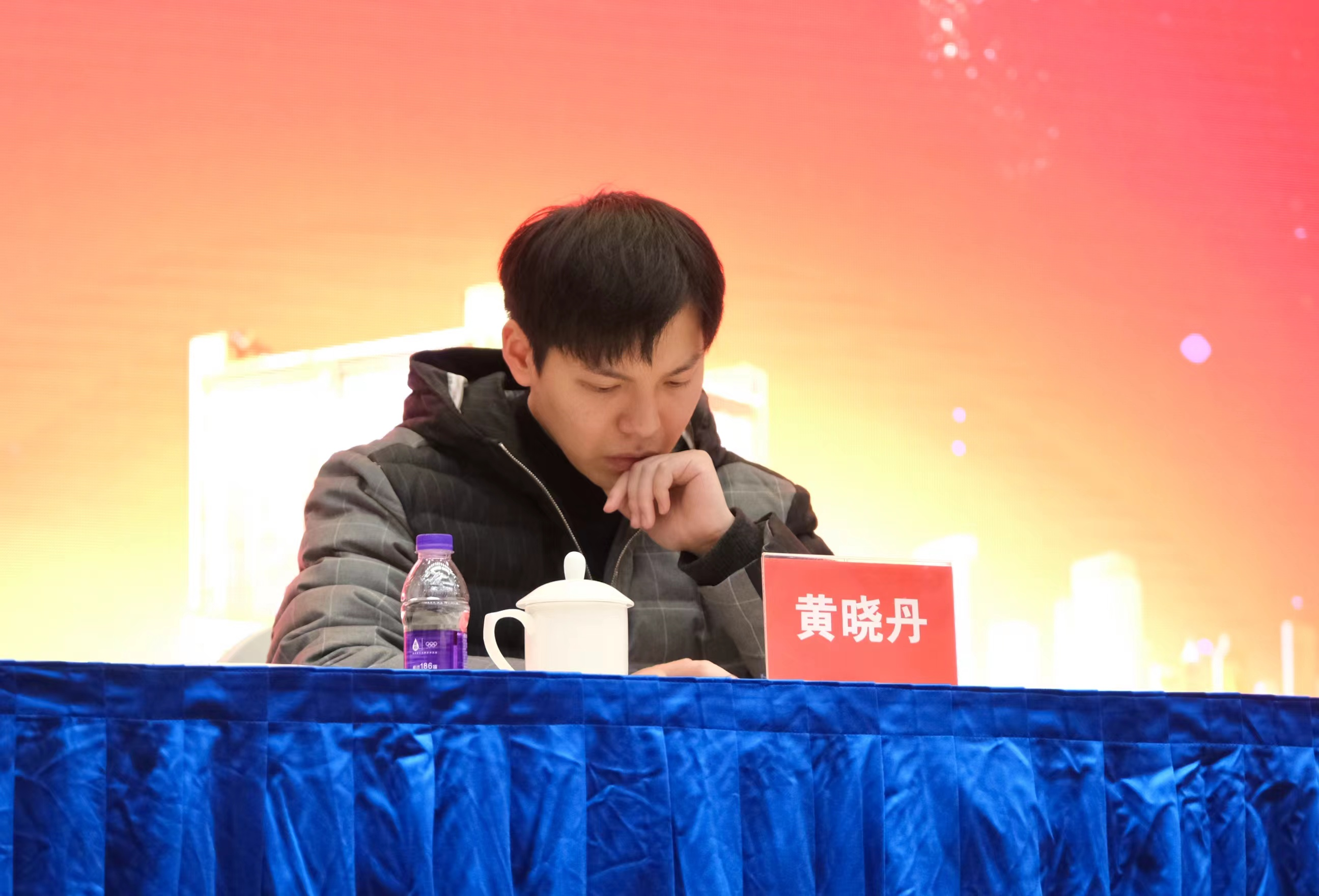 总经理黄晓丹与会