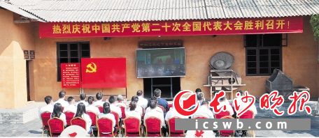 跳马镇组织党员群众在石燕地下支部旧址收看党的二十大开幕实况。雨花区委宣传部 供图