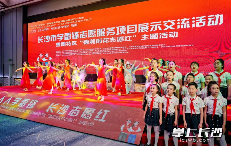 “人人学雷锋 长沙志愿红”长沙市学雷锋志愿服务文化节——长沙市学雷锋志愿服务项目展示交流活动暨雨花区“德润雨花志愿红”主题活动举行。 均为 长沙晚报全媒体记者 陈飞 摄