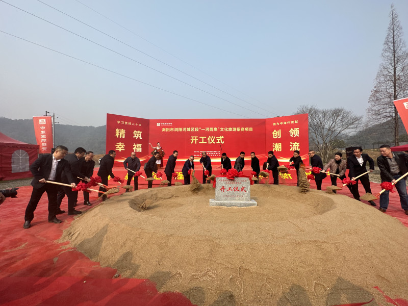 3月2日，在浏阳市浏阳河城区段，浏阳“一河两岸”文化旅游项目正式开工。长沙晚报全媒体记者 陈焕明 摄
