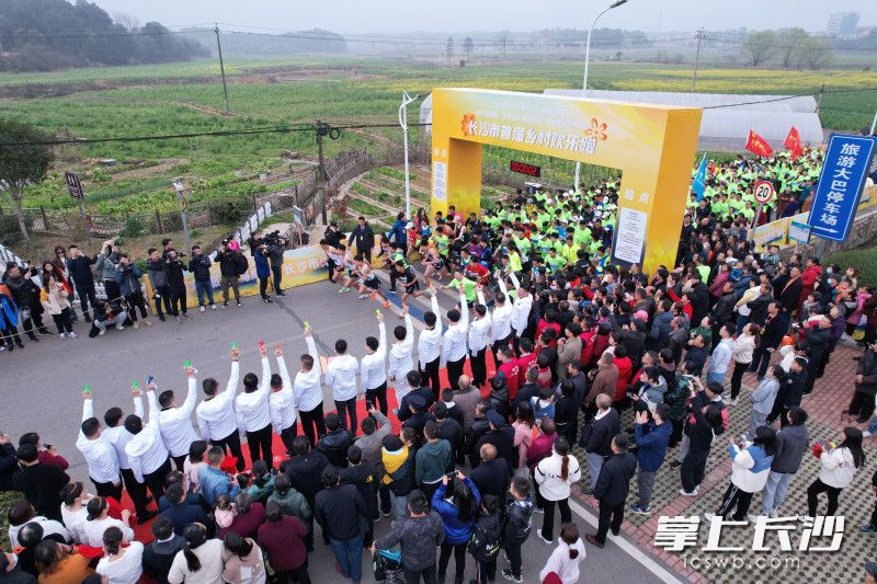 3月4日，长沙市首届乡村欢乐跑活动在望城茶亭开跑。均为长沙晚报全媒体记者 王志伟 郭雨滴 摄影报道