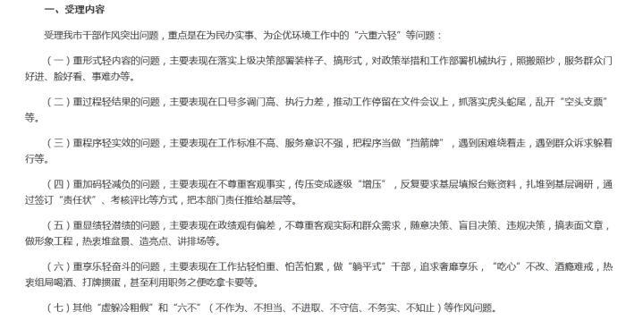 安徽省宣城市纪委监委网站截图