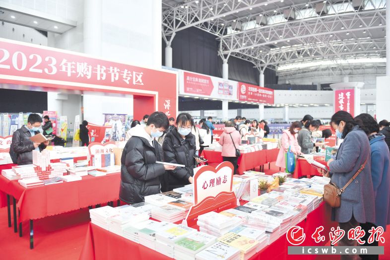 长沙图书交易会购书节专区人气火爆。长沙晚报全媒体记者 邹麟 摄