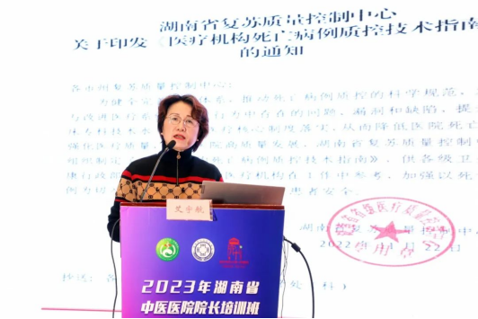 中南大学湘雅医院重症医学科教授艾宇航以《心脏骤停抢救与心肺复苏的标准化》为题授课。