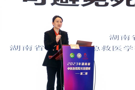 湖南省中西医结合复苏质量控制中心主任陈芳以《可避免死亡的医学策略》为题授课。