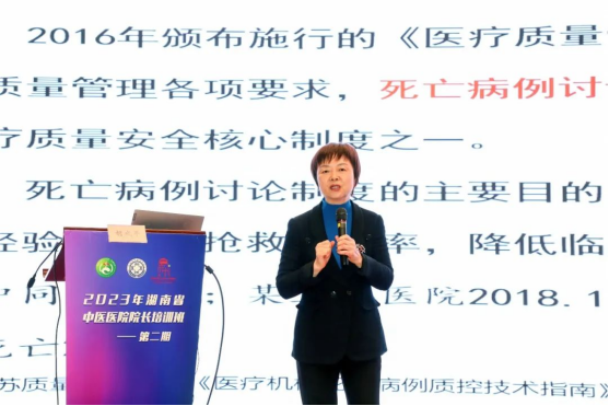 中南大学湘雅医院呼吸内科教授胡成平以《规范化开展死亡病例讨论》为题授课