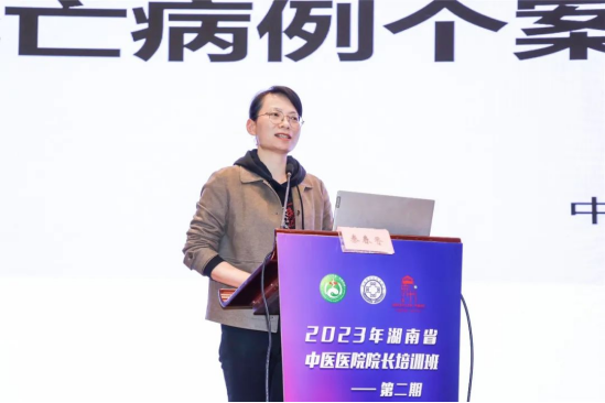 中南大学湘雅三医院健康管理中心教授秦春香以《死亡病例个案评审指南与年报编写》为题授课。