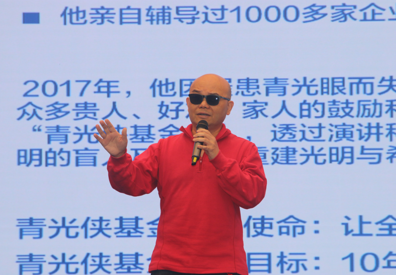 “青光侠”公益项目发起人陈霆远介绍青光眼患者救助计划。