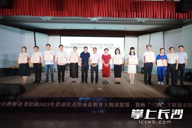 10名金牌阅读推广人被授牌。