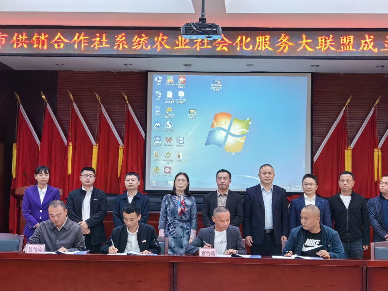 长沙市供销合作社系统农业社会化服务大联盟签订“四方”战略协议。