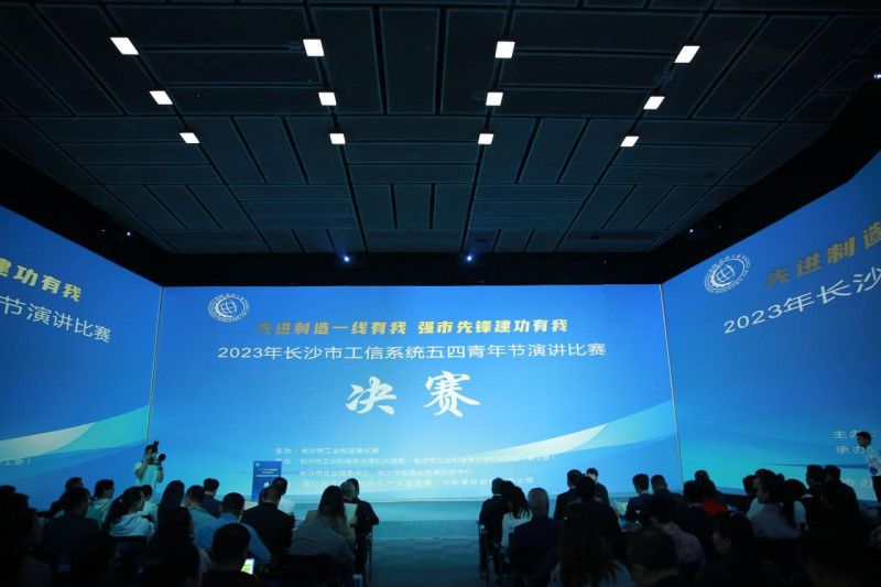 图为演讲比赛现场。 均为长沙晚报通讯员 周妮供图